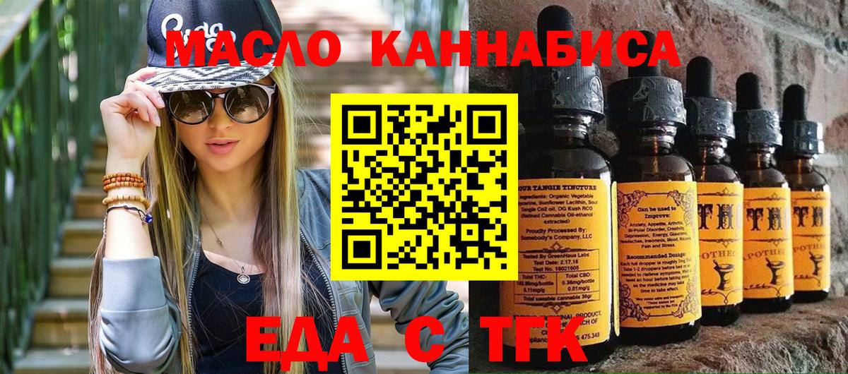 Тула  Cannafood марихуана  Вход с VPN 