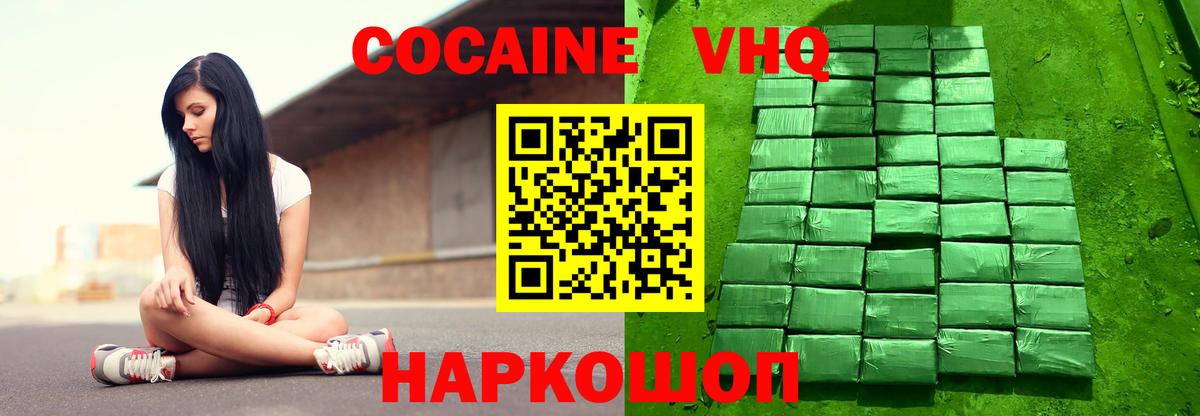 КОКАИН  Вход с VPN  Тула  Кокаин 98% 