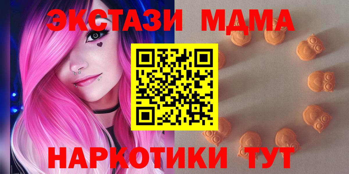 Тула  ЭКСТАЗИ Punisher  Экстази 99%  Ecstasy  blacksprut рабочий сайт  Вход с VPN 