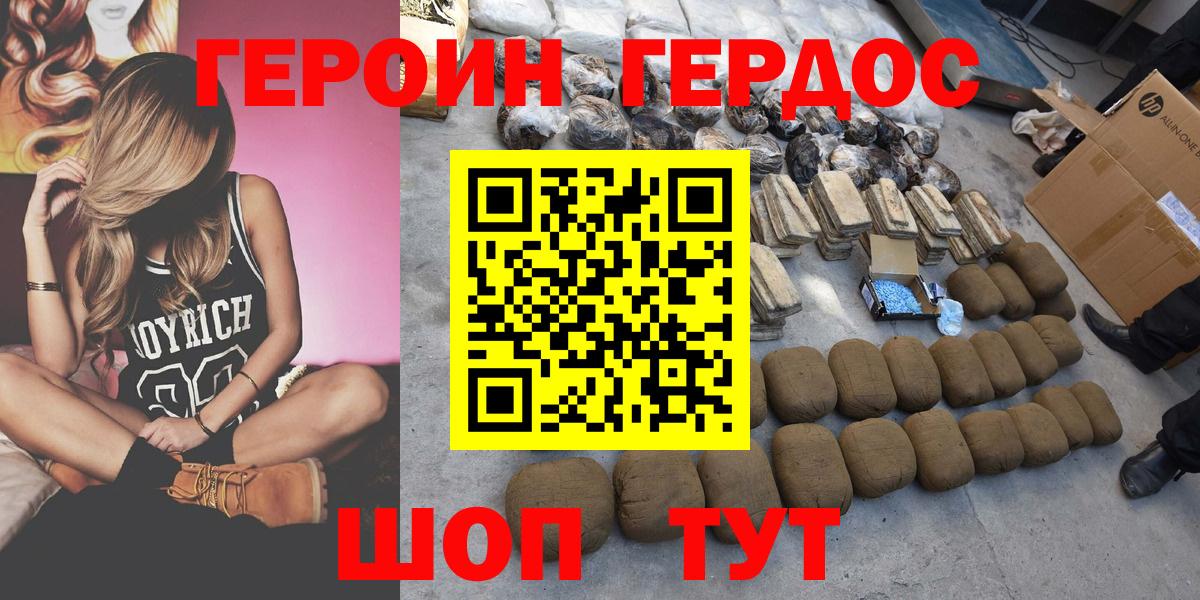 Героин VHQ Тула