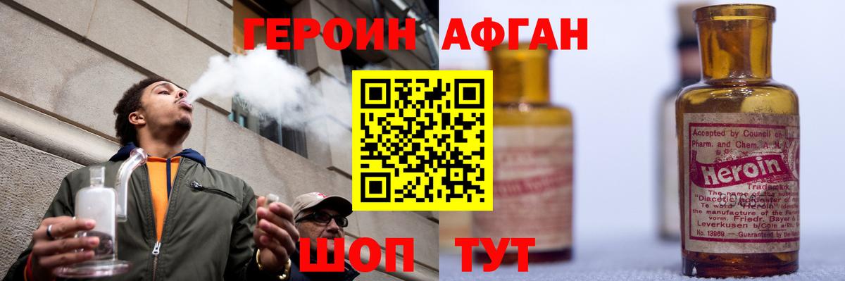 ГЕРОИН  Вход с VPN  Тула  Героин гречка 