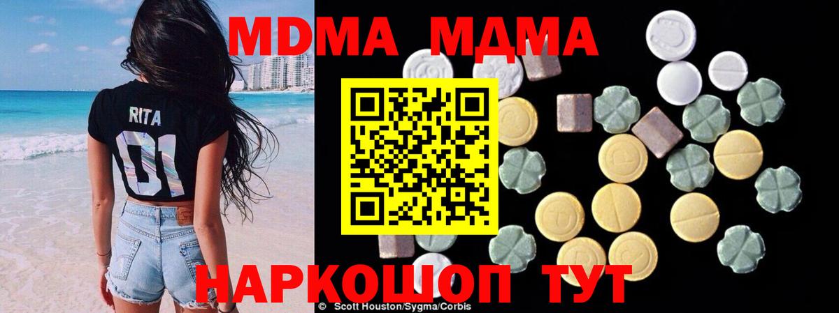 MDMA  Вход с VPN  Тула  МДМА молли  MDMA Molly 