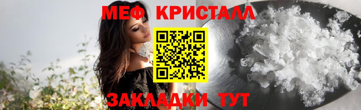 Меф мука  Меф  МЕГА сайт  Мефедрон мука  Вход с VPN  Тула 