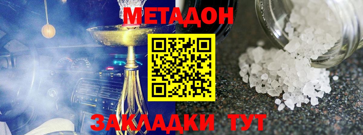 МЕТАДОН methadone  МЕТАДОН кристалл  Тула  Вход с VPN 