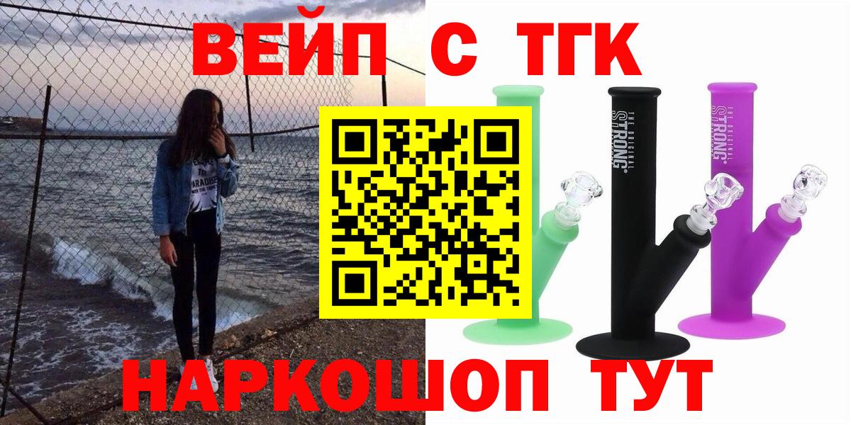 Тула  дарнет шоп  Вход с VPN  Дистиллят ТГК вейп 
